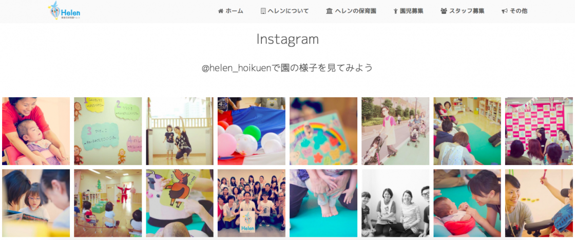 helen_instagram